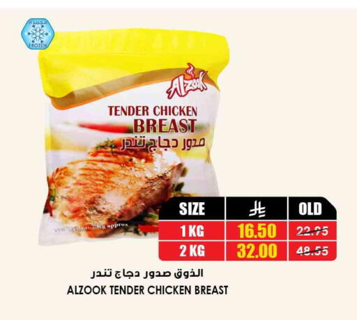 available at Prime Supermarket in KSA, Saudi Arabia, Saudi - Tabuk