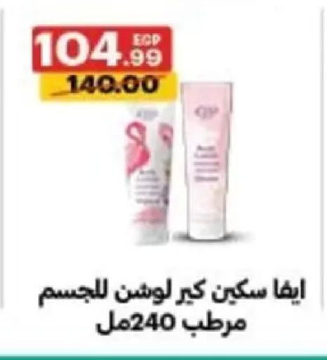 available at الحبيب ماركت in Egypt - القاهرة