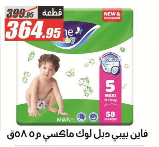 available at El Fergany Hyper Market   in Egypt - Cairo