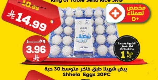 available at الدكان in مملكة العربية السعودية, السعودية, سعودية - المدينة المنورة