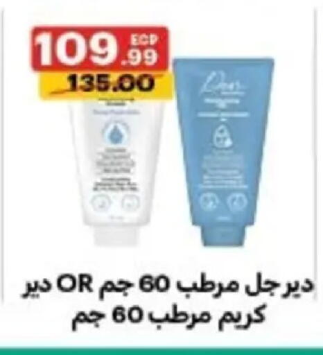 available at الحبيب ماركت in Egypt - القاهرة