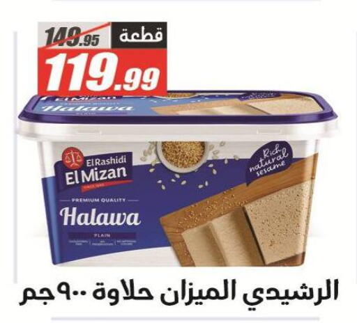 Sesame available at El Fergany Hyper Market   in Egypt - Cairo