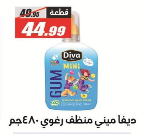 available at الفرجاني هايبر ماركت in Egypt - القاهرة