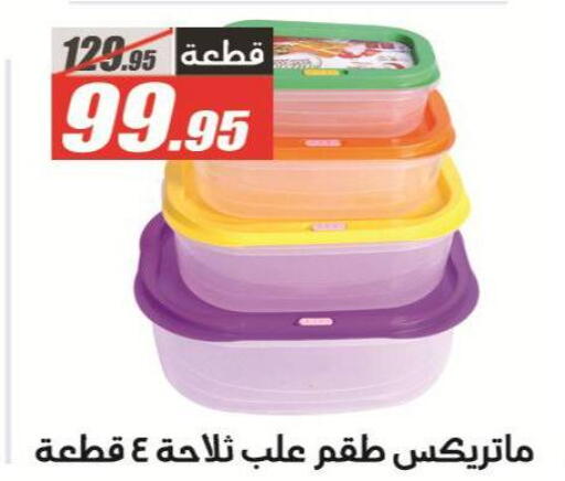 available at الفرجاني هايبر ماركت in Egypt - القاهرة