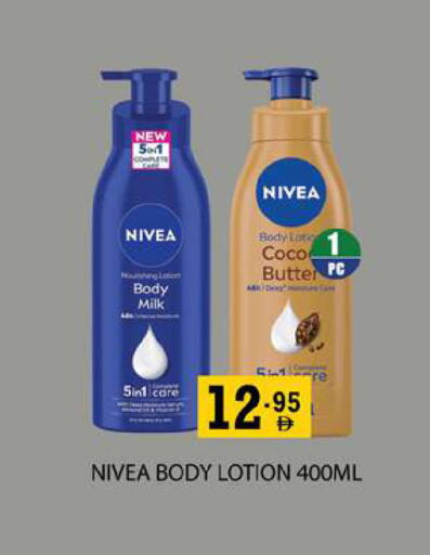 available at زين مارت سوبرماركت in الإمارات العربية المتحدة , الامارات - رَأْس ٱلْخَيْمَة