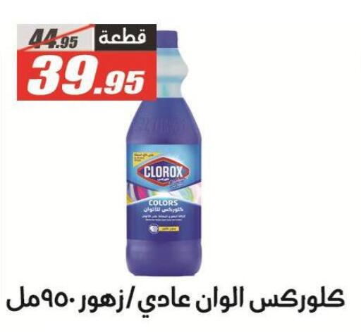 available at الفرجاني هايبر ماركت in Egypt - القاهرة