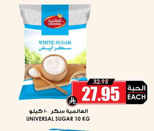 available at Prime Supermarket in KSA, Saudi Arabia, Saudi - Tabuk