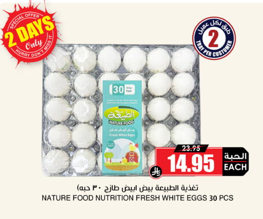 available at Prime Supermarket in KSA, Saudi Arabia, Saudi - Tabuk