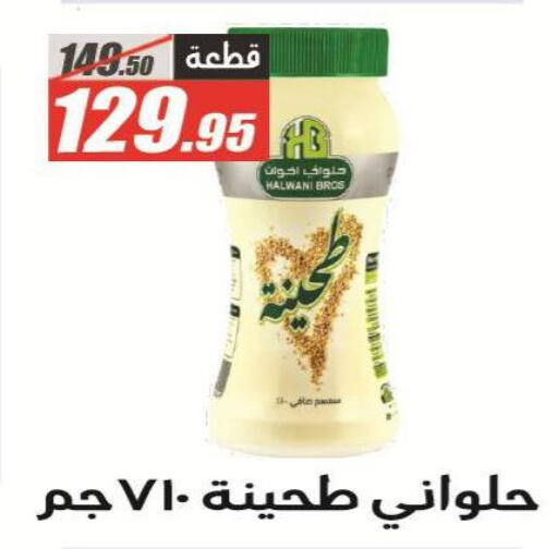 available at الفرجاني هايبر ماركت in Egypt - القاهرة