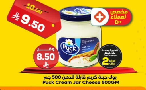 available at Dukan in KSA, Saudi Arabia, Saudi - Yanbu