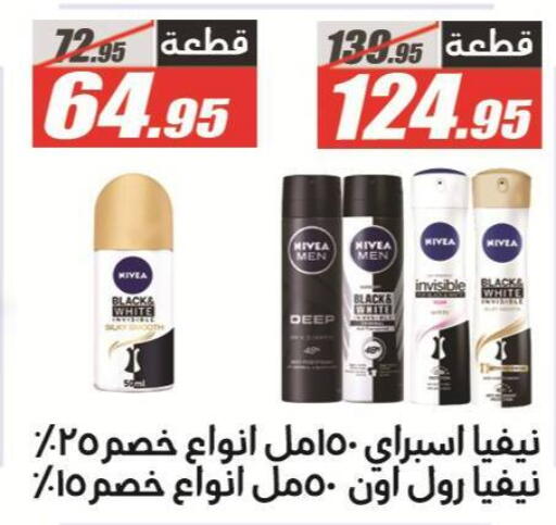 available at الفرجاني هايبر ماركت in Egypt - القاهرة