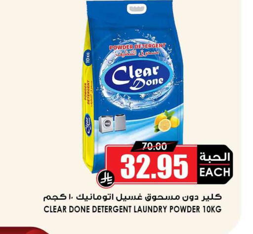 available at Prime Supermarket in KSA, Saudi Arabia, Saudi - Tabuk