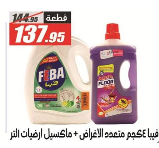 available at الفرجاني هايبر ماركت in Egypt - القاهرة