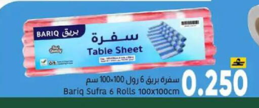 available at مركز العامري in عُمان - مسقط‎