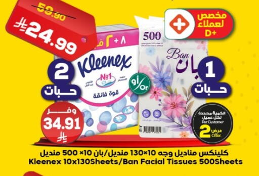available at Dukan in KSA, Saudi Arabia, Saudi - Jeddah