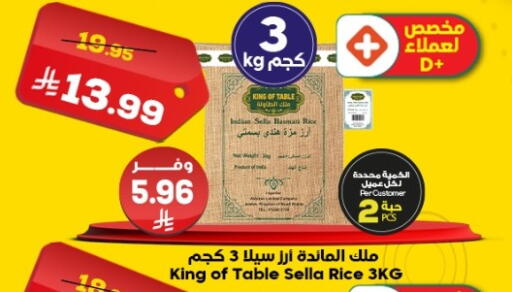available at Dukan in KSA, Saudi Arabia, Saudi - Yanbu