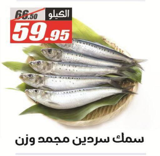 available at El Fergany Hyper Market   in Egypt - Cairo