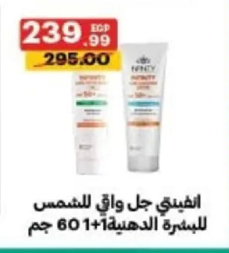 available at الحبيب ماركت in Egypt - القاهرة