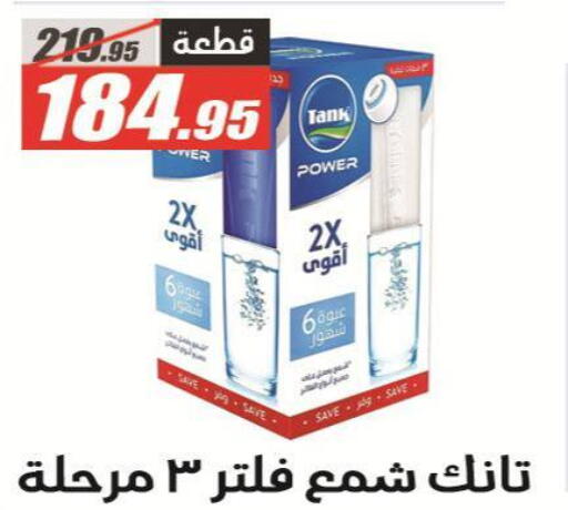 available at الفرجاني هايبر ماركت in Egypt - القاهرة