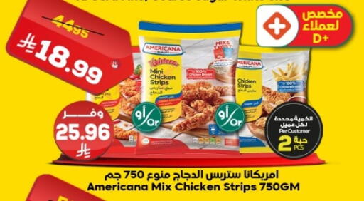 available at Dukan in KSA, Saudi Arabia, Saudi - Jeddah