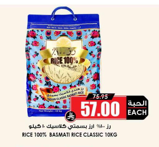 available at Prime Supermarket in KSA, Saudi Arabia, Saudi - Tabuk