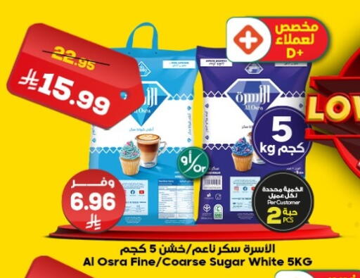 available at الدكان in مملكة العربية السعودية, السعودية, سعودية - المدينة المنورة