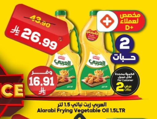 available at الدكان in مملكة العربية السعودية, السعودية, سعودية - ينبع