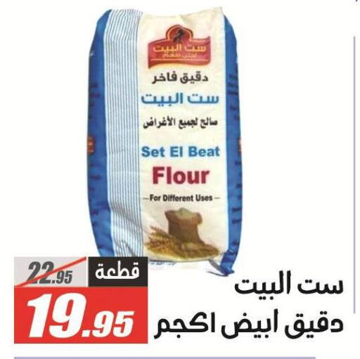 available at El Fergany Hyper Market   in Egypt - Cairo