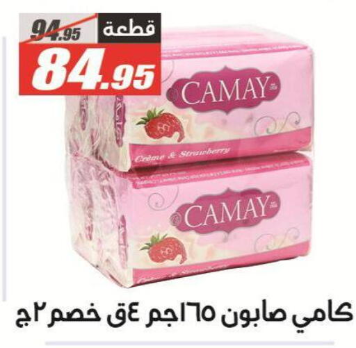 Strawberry available at El Fergany Hyper Market   in Egypt - Cairo
