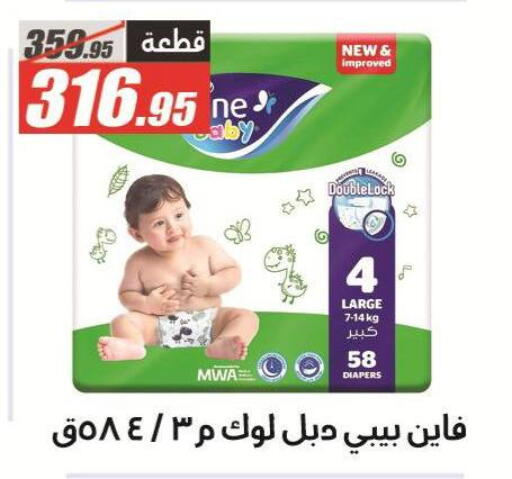 available at الفرجاني هايبر ماركت in Egypt - القاهرة