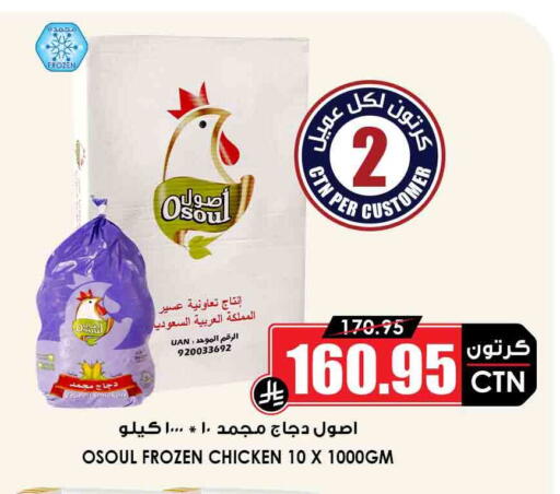 available at Prime Supermarket in KSA, Saudi Arabia, Saudi - Tabuk