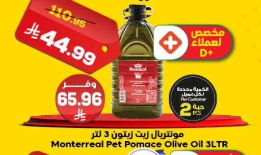 available at Dukan in KSA, Saudi Arabia, Saudi - Yanbu