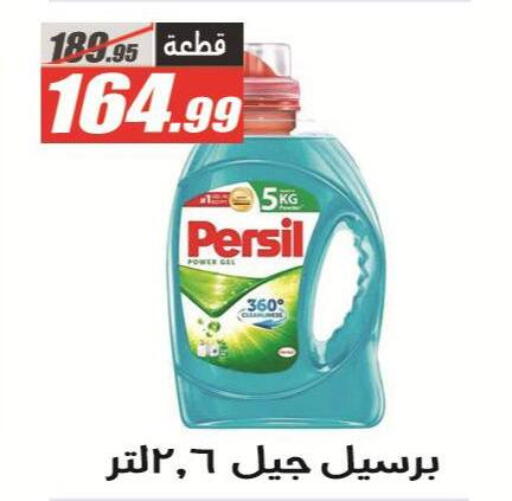 available at الفرجاني هايبر ماركت in Egypt - القاهرة