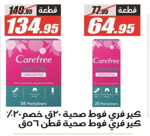 available at الفرجاني هايبر ماركت in Egypt - القاهرة