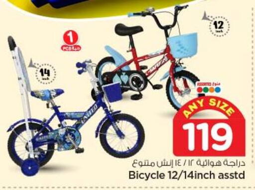 available at نستو in مملكة العربية السعودية, السعودية, سعودية - الرياض