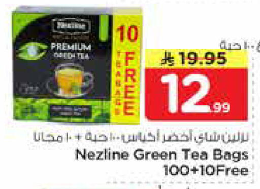 available at نستو in مملكة العربية السعودية, السعودية, سعودية - الأحساء‎