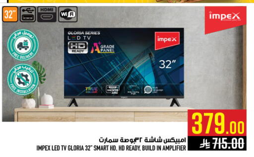 available at أبراج هايبر ماركت in مملكة العربية السعودية, السعودية, سعودية - مكة المكرمة