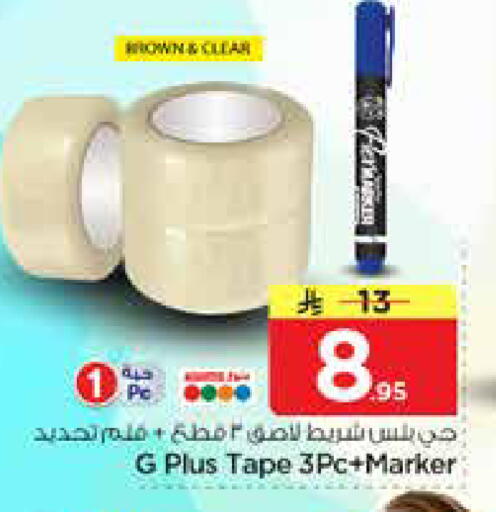 available at نستو in مملكة العربية السعودية, السعودية, سعودية - الخرج