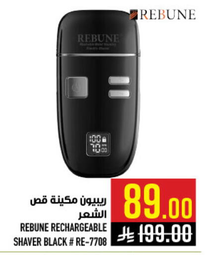 available at أبراج هايبر ماركت in مملكة العربية السعودية, السعودية, سعودية - مكة المكرمة