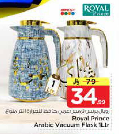 available at Nesto in KSA, Saudi Arabia, Saudi - Al Hasa