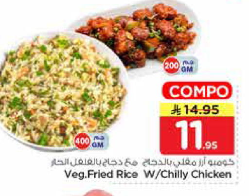 available at نستو in مملكة العربية السعودية, السعودية, سعودية - الرياض