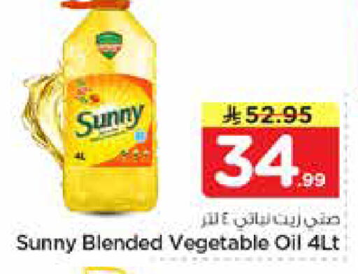 available at Nesto in KSA, Saudi Arabia, Saudi - Al Hasa
