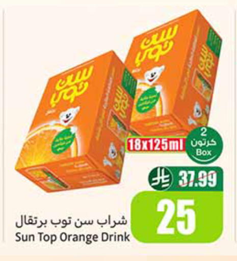 available at Othaim Markets in KSA, Saudi Arabia, Saudi - Najran