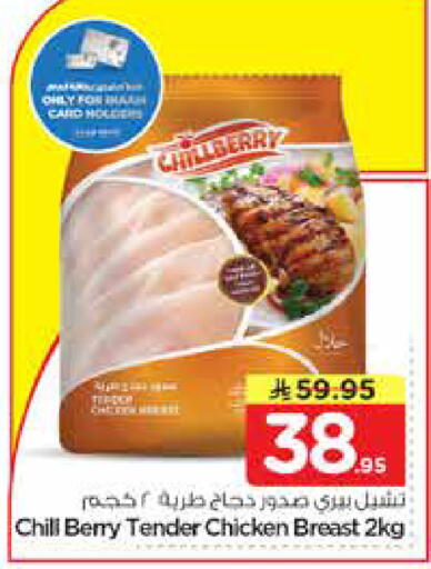 available at نستو in مملكة العربية السعودية, السعودية, سعودية - الأحساء‎