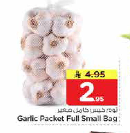 available at نستو in مملكة العربية السعودية, السعودية, سعودية - الخرج