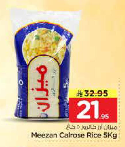 available at Nesto in KSA, Saudi Arabia, Saudi - Al-Kharj