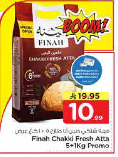 available at نستو in مملكة العربية السعودية, السعودية, سعودية - الأحساء‎