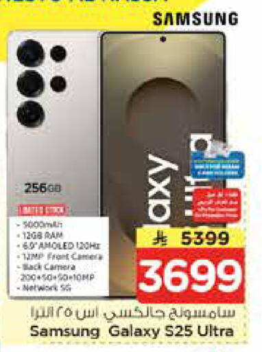 available at Nesto in KSA, Saudi Arabia, Saudi - Al Hasa