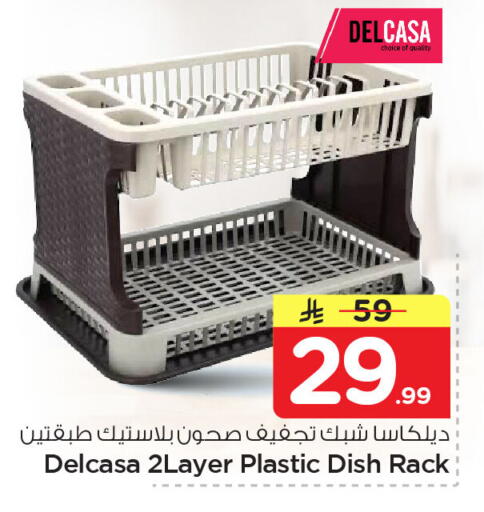 available at نستو in مملكة العربية السعودية, السعودية, سعودية - الجبيل‎