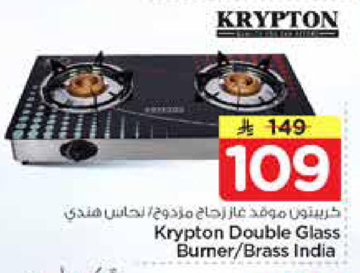 available at نستو in مملكة العربية السعودية, السعودية, سعودية - الأحساء‎